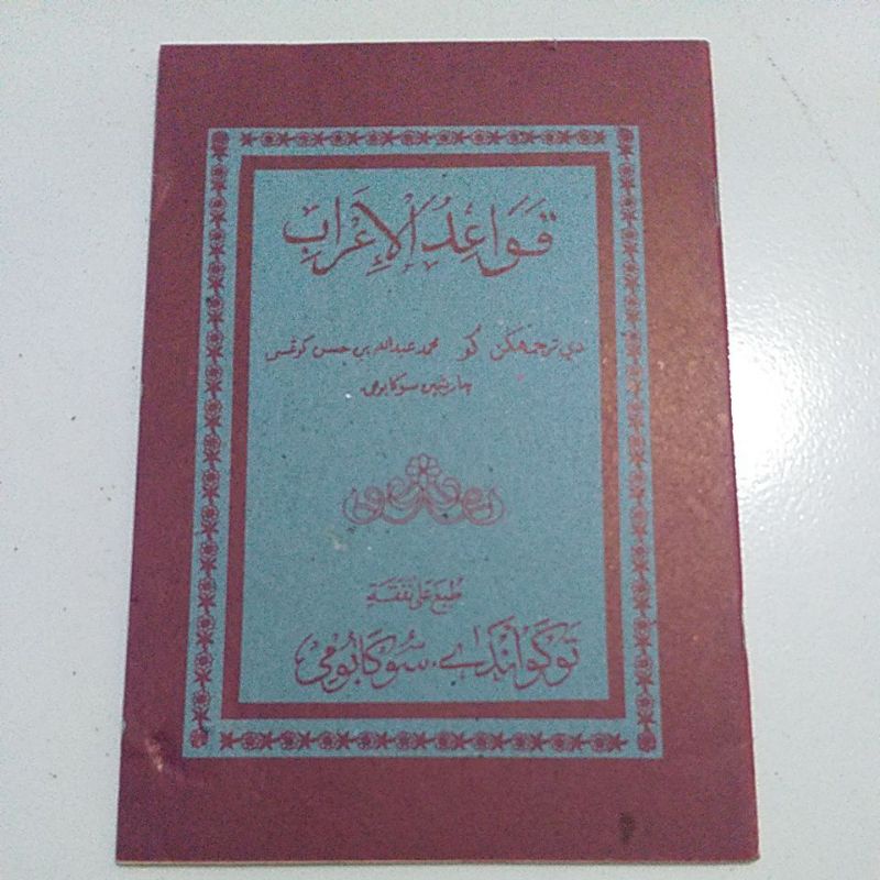 Qowaidul irob qoidah irob i'rob lugoh logat penjelasan surahan sunda