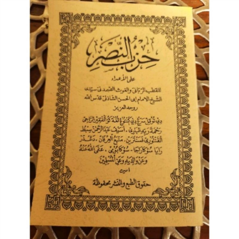 hizbu an-nasr/hizib nasri/hijib nasr/hijib nasri buku aurod kitab aurod