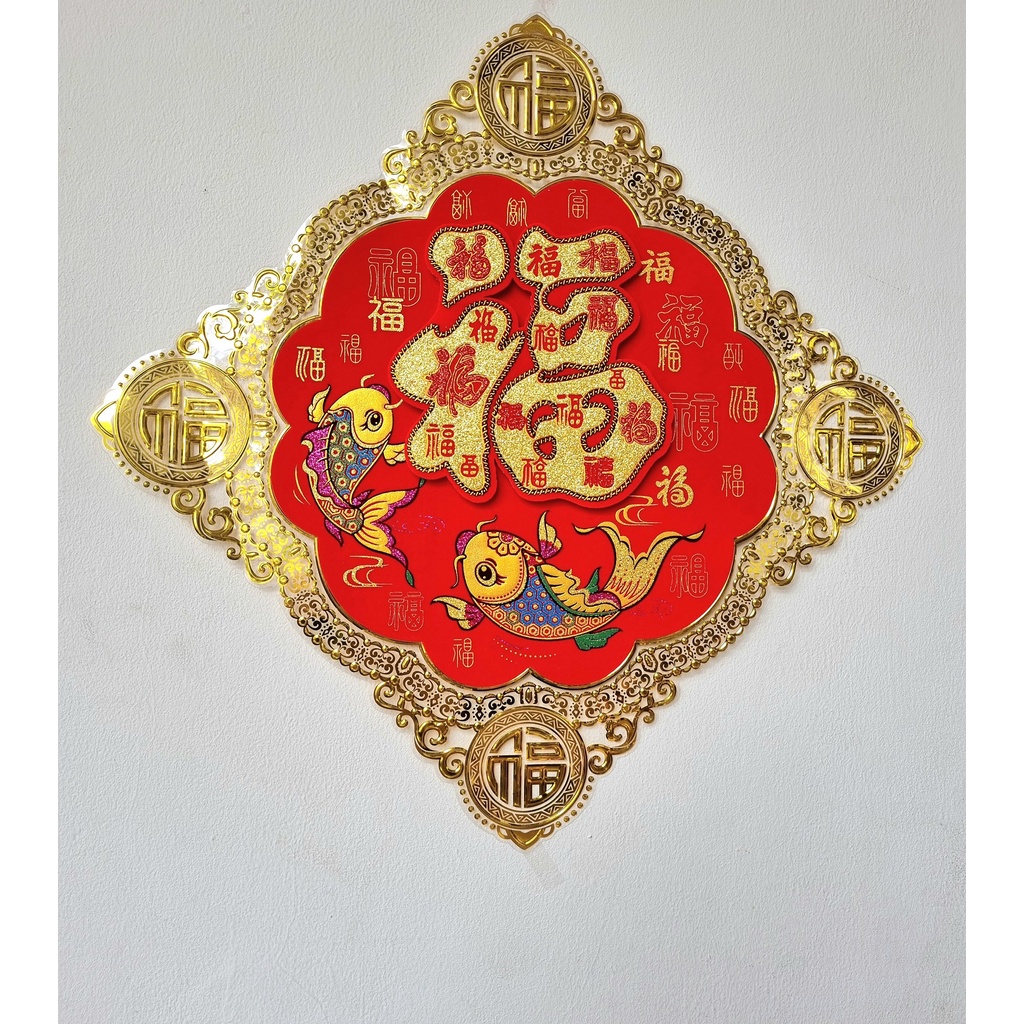 

TEMPELAN IMLEK FUK FU 2023 WALL STICKER WALL PAPER IMLEK CANTIK LUCU MURAH MERIAH