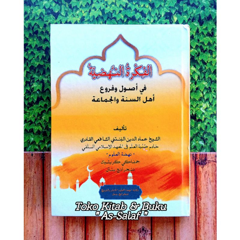 Kitab Al Fikroh An Nahdliyyah Al Fikrotun Nahdhiyyah Fi Usulin Wa Furu'i Ahlissunnah Ahlussunah Wal 