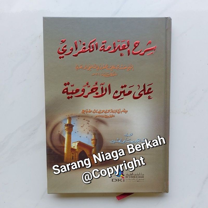 Syarah Kafrowi Ala Matn Jurumiyah - Syarah Kafrawi Jurumiyah