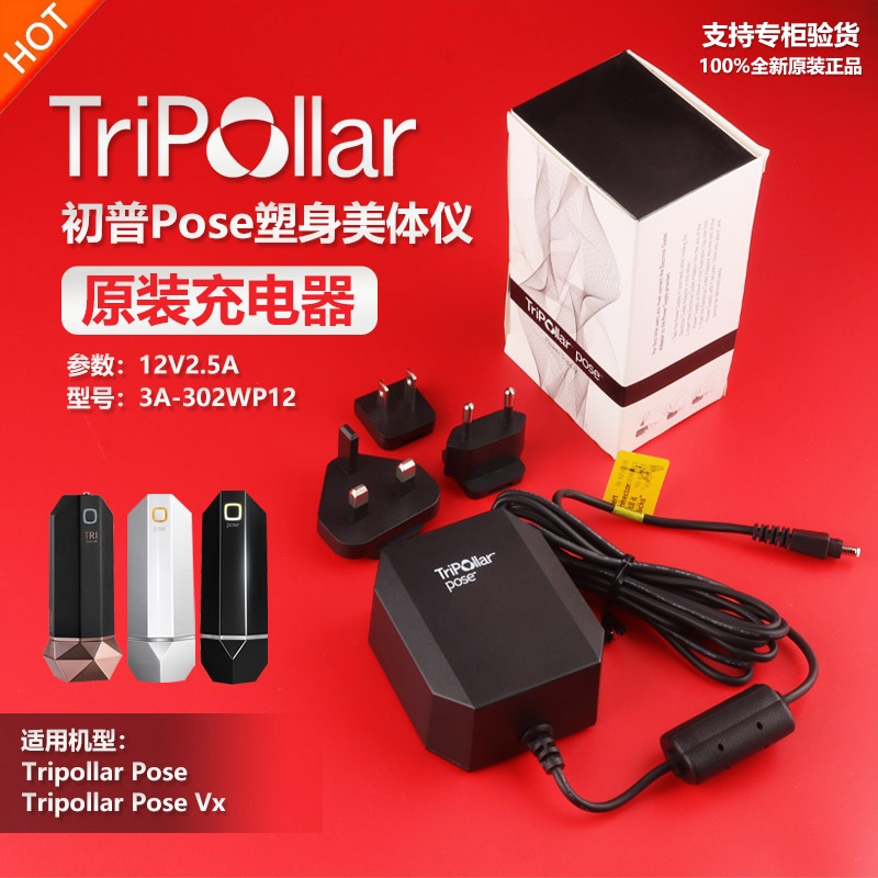 TRI POLLAR POSE CHARGER POLLOGEN ADAPTOR ORIGINAL 12V 2.5A MODEL: 3A-302WP12 POWER SUPPLY