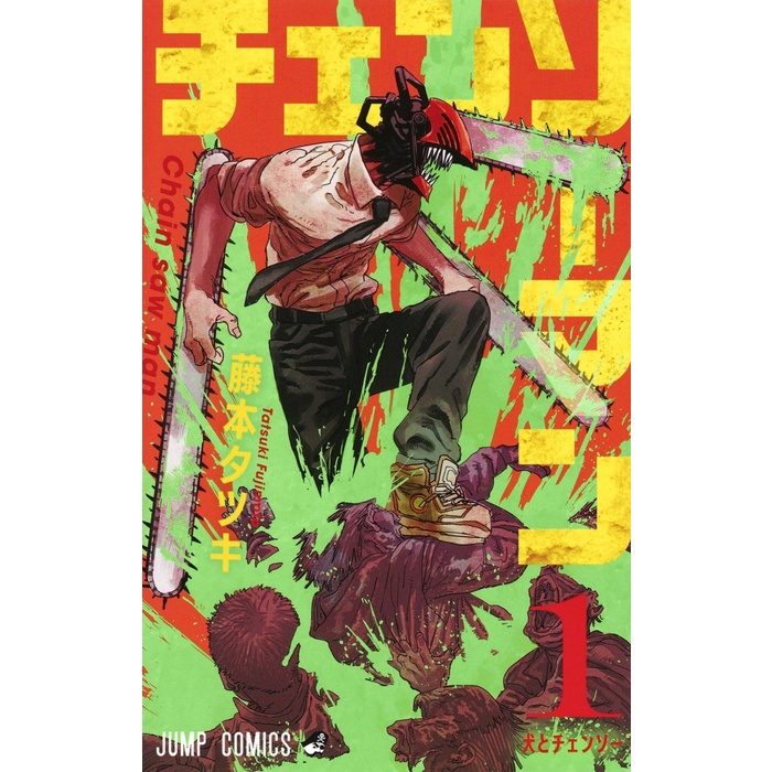 Chainsaw Man (Tatsuki Fujimoto) Manga Komik Jepang