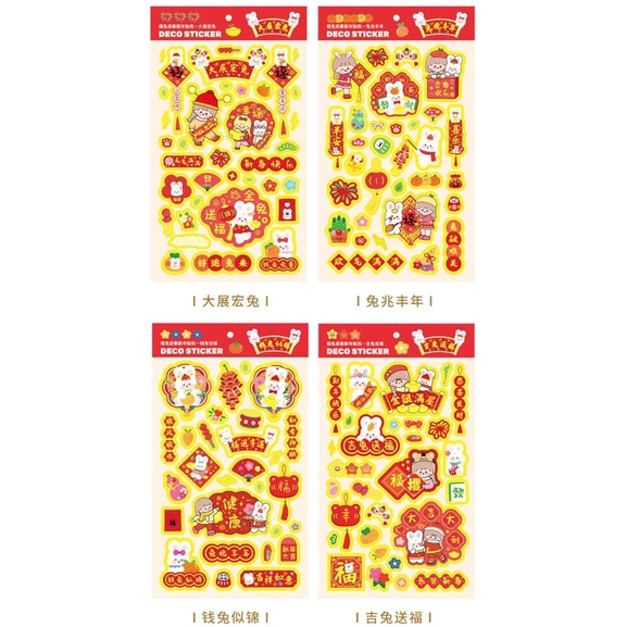 STIKER IMLEK / STIKER CHINESE NEW YEAR / STIKER VERSI IMLEK