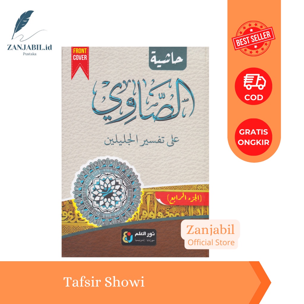 Kitab AS SHOWI - Syarah Tafsir Jalalain