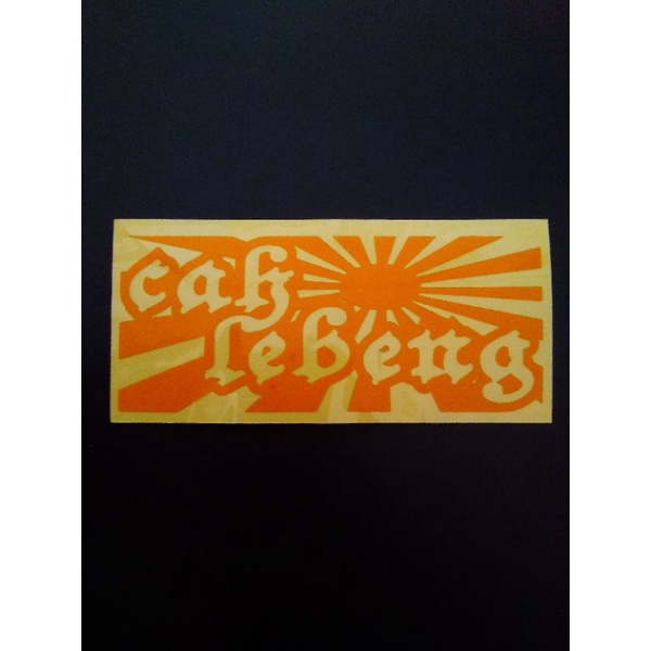 stiker cah lebeng kesugihan cilacap