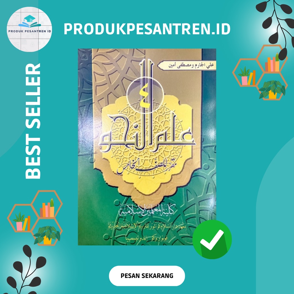 Ilmu Nahwu Juz 4 (5 KMI) / Buku Ilmu Nahwu Jilid 4 Kelas 5 KMI Gontor