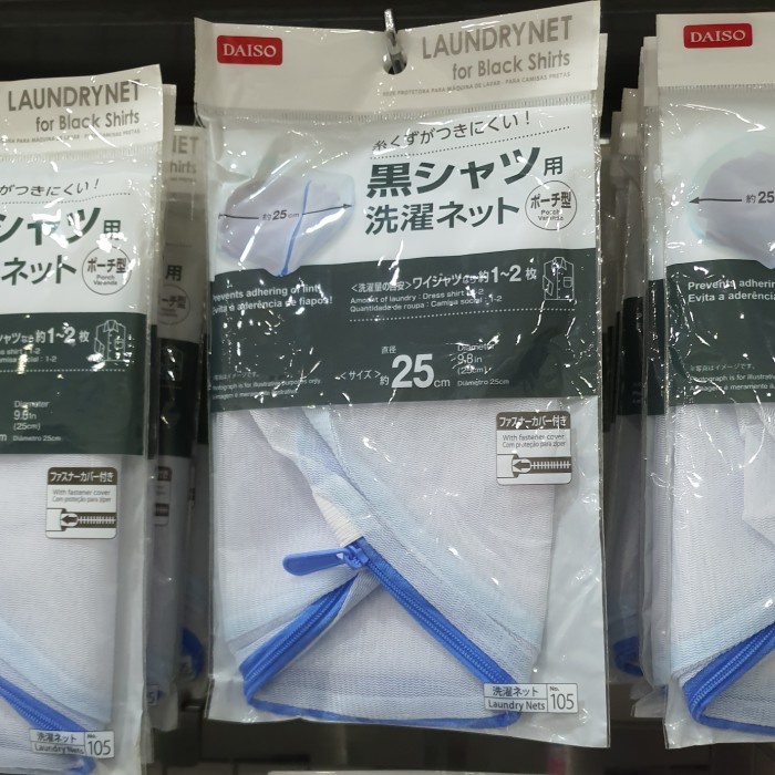 laundry net round daiso