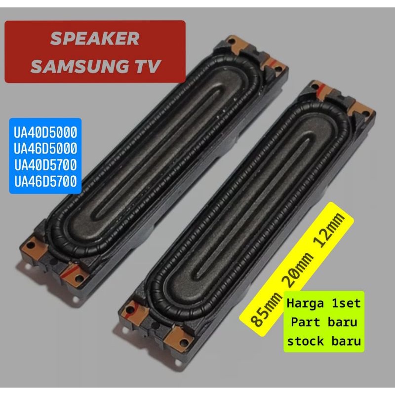 SEPEKER SPEAKER SPEKER TV SAMSUNG UA40D5000 40D5700 UA46D5000 46D5700 46D5000 40D5000