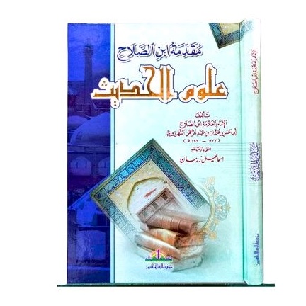 مقدمة ابن الصلاح علوم الحديث muqaddimah Ibnu shalah