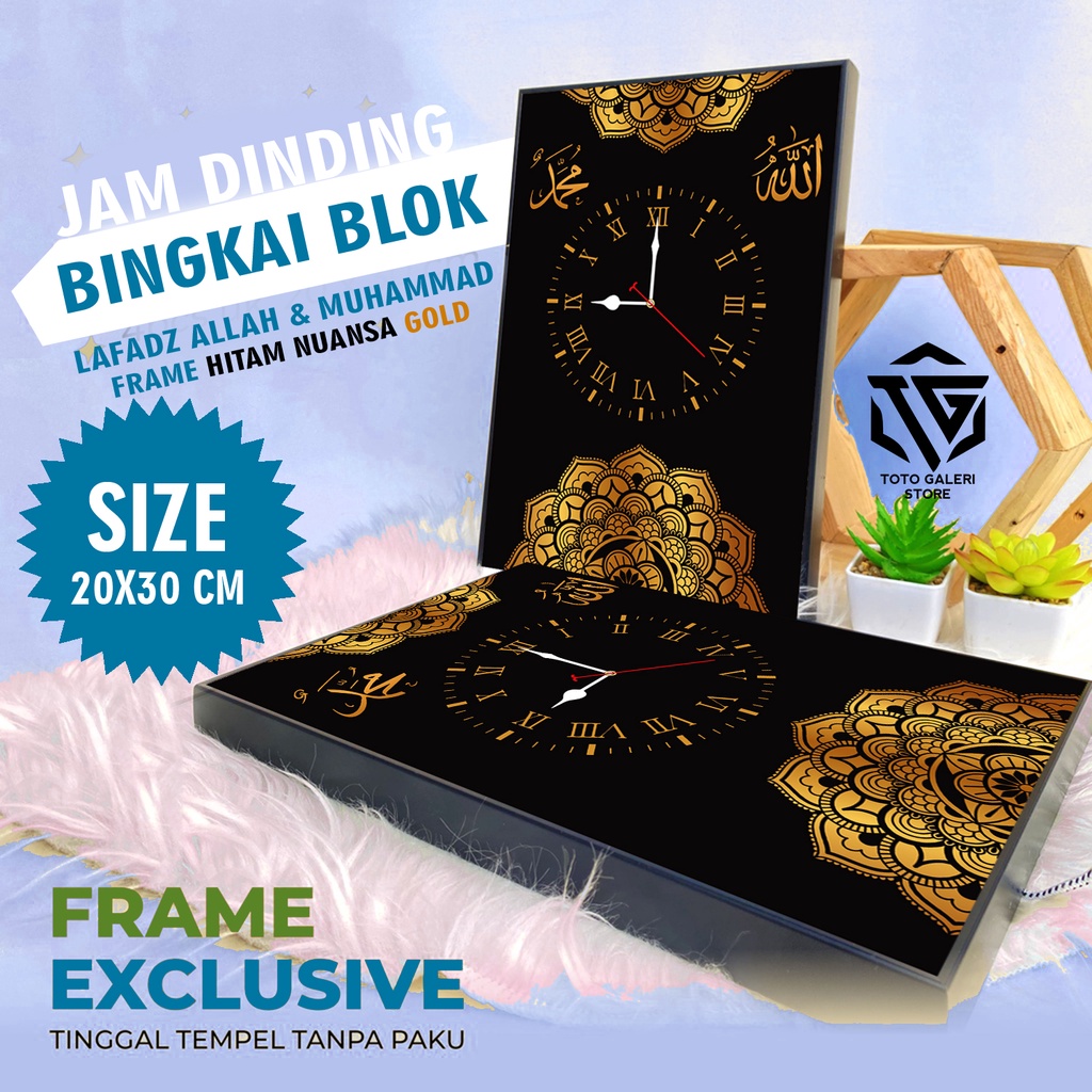 jam dinding kaligrafi lafadz allah & Muhammad