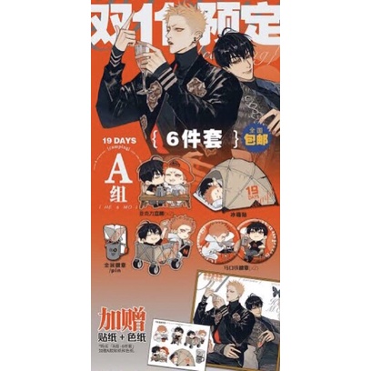 [READY] 19Days Official Camping Merch dan Postcard SET