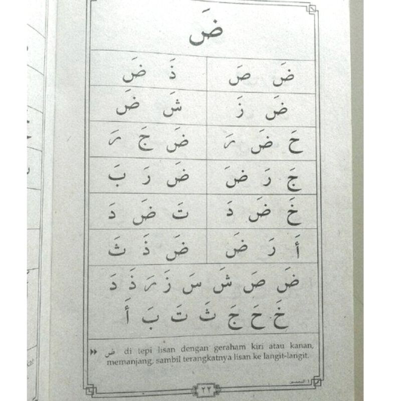 Buku AT-TAHSIN - BELAJAR MEMBACA AL QUR'AN DENGAN RASM UTSMANI - gema ilmu - panduan memperbaiki bacaan al-qur'an - tajwid al-qur'an untuk anak ta - modul tk