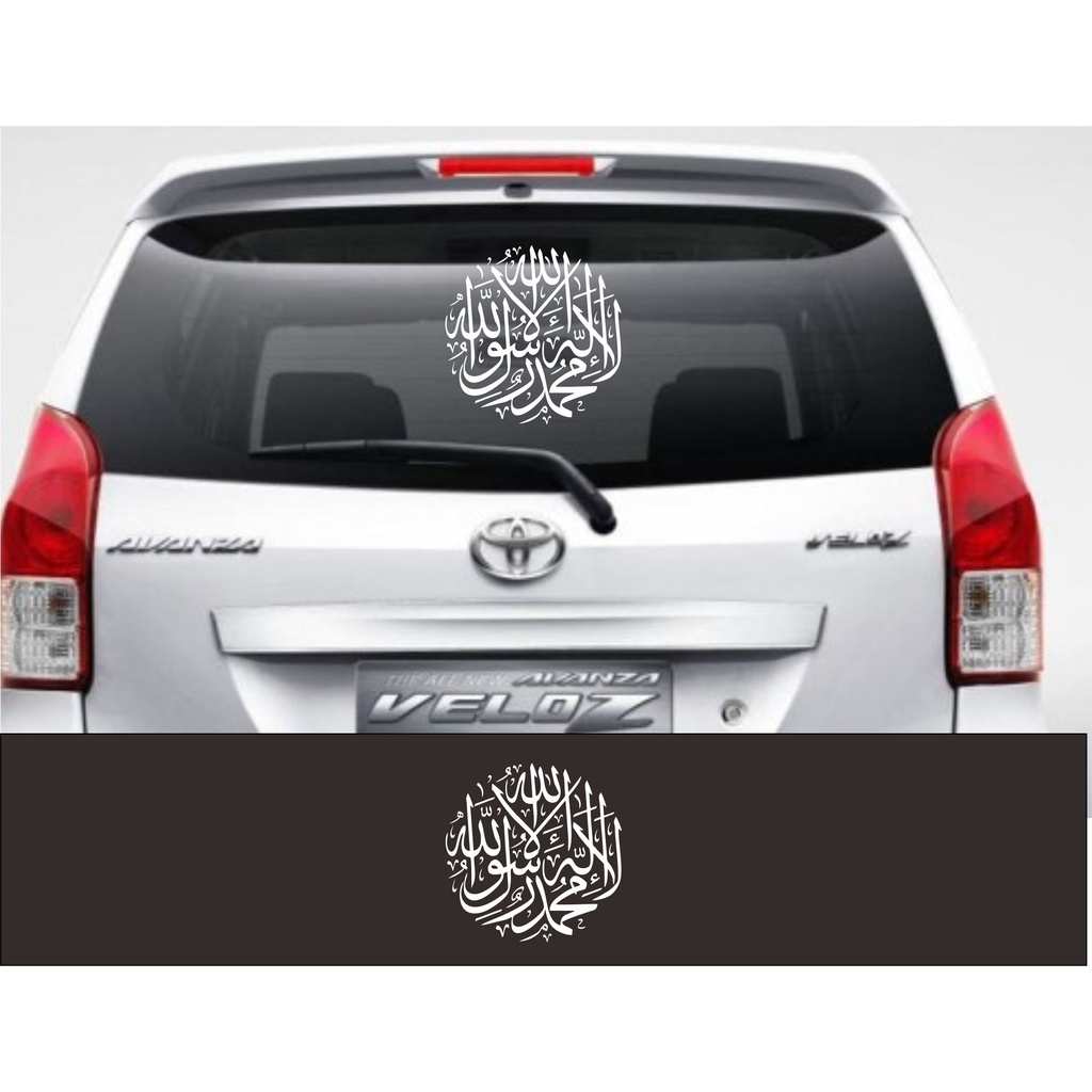 STICKER KALIGRAFI SYAHADAT