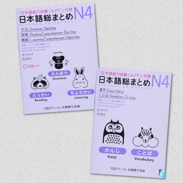

PAKET 2 BUKU NIHONGO SO-MATOME JLPT N4 SOU MATOME SOMATOME + AUDIO
