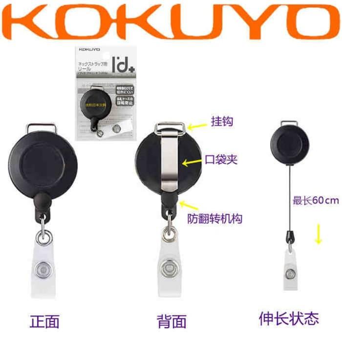 

Reel For Hanging Name Tag Circle Black