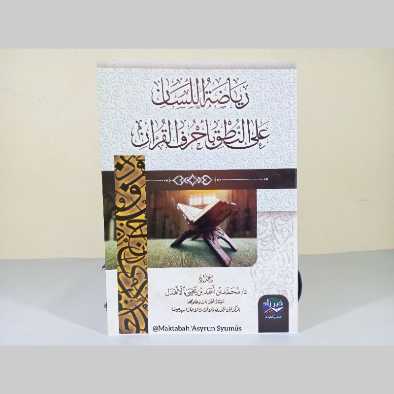 RIYADHATUL LISAN 'ALAN NUTHQI BIAHRUFIL QUR'AN -