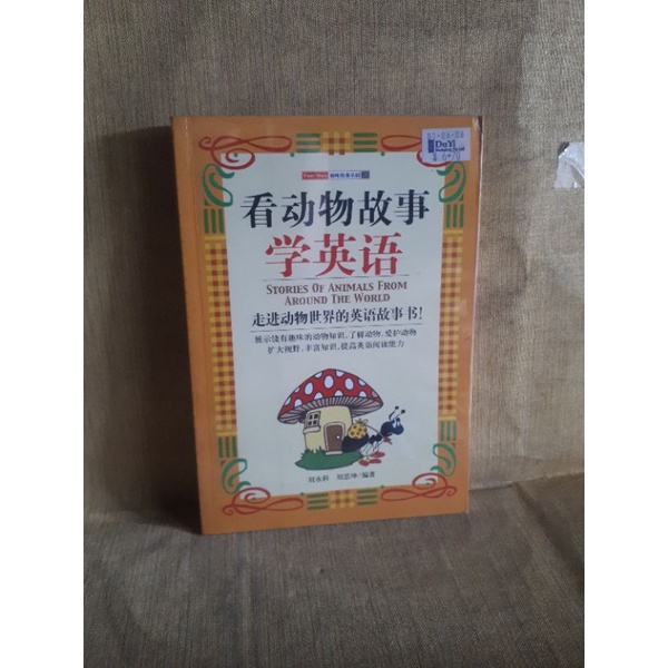 STORIES OF ANIMALS FROM AROUND THE WORLD