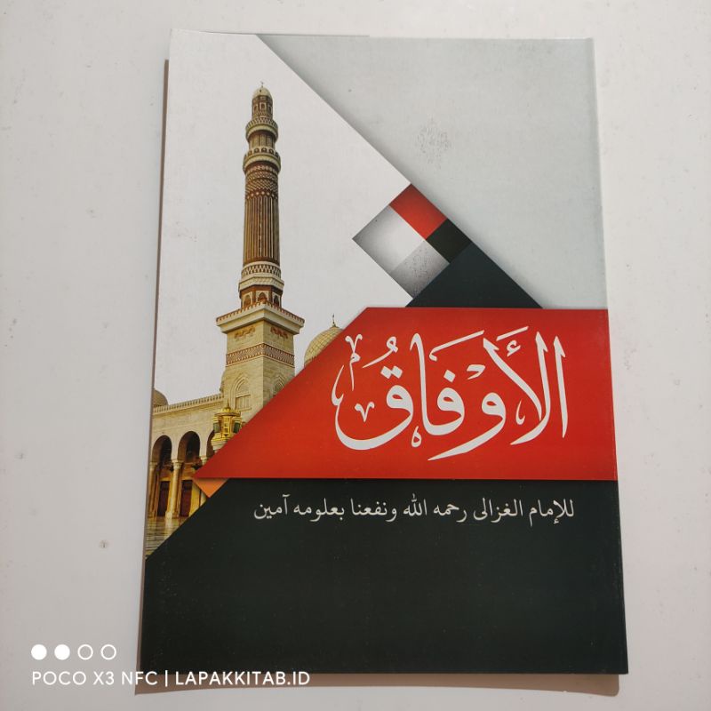 AUFAQ bil Makna | Kitab Aufaq Makna Pesantren Petuk