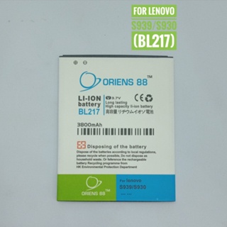 BATTERY BATTERAI BATRE DOUBLE POWER ORIENS88 FOR LENOVOS939 S930 BL217