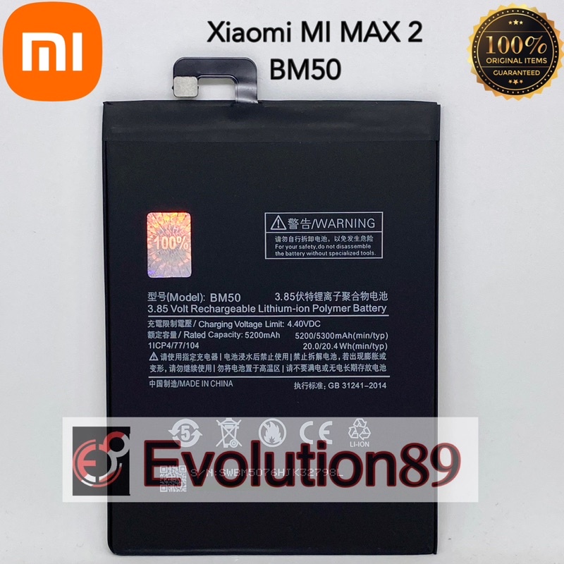 Baterai Batre Batrei Xiaomi Mi Max 2 / Batre BM50 ORIGINAL Batre BM 50