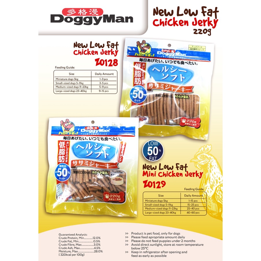 Doggyman snack new Chicken jerky 220g