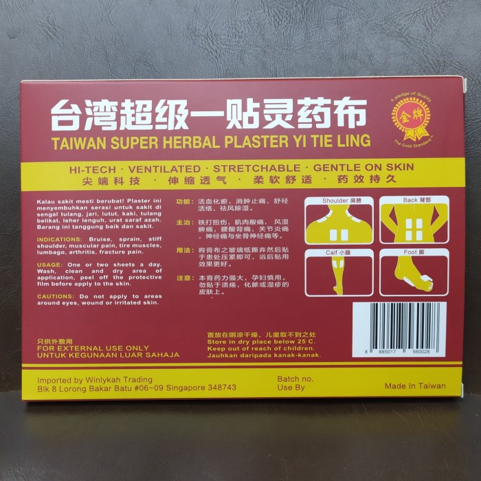 KOYO TAIWAN SUPER HERBAL PLASTER YI TIE LING PEGAL REMATIK KESELEO