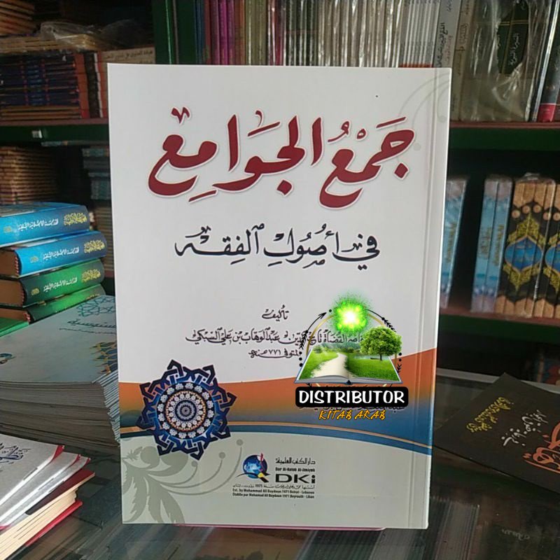 Kitab Jam'ul Jawami' / Jamul Jawami Dki Beirut , kitab langka