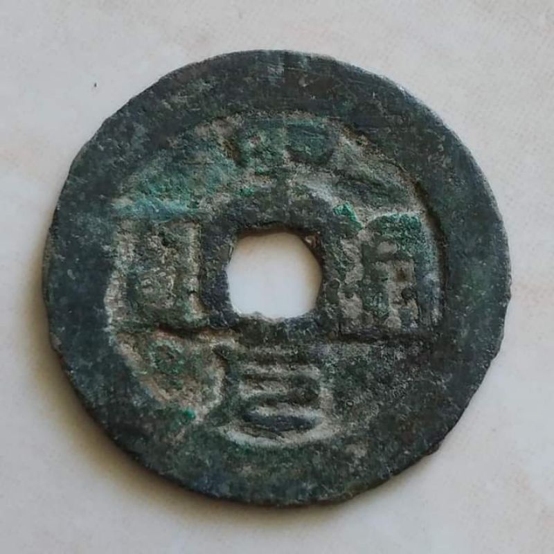 Kòin Gòbog Kèpeng Annam Vietnam 1 Van 1400 Thanh Nguyen Thong Bao