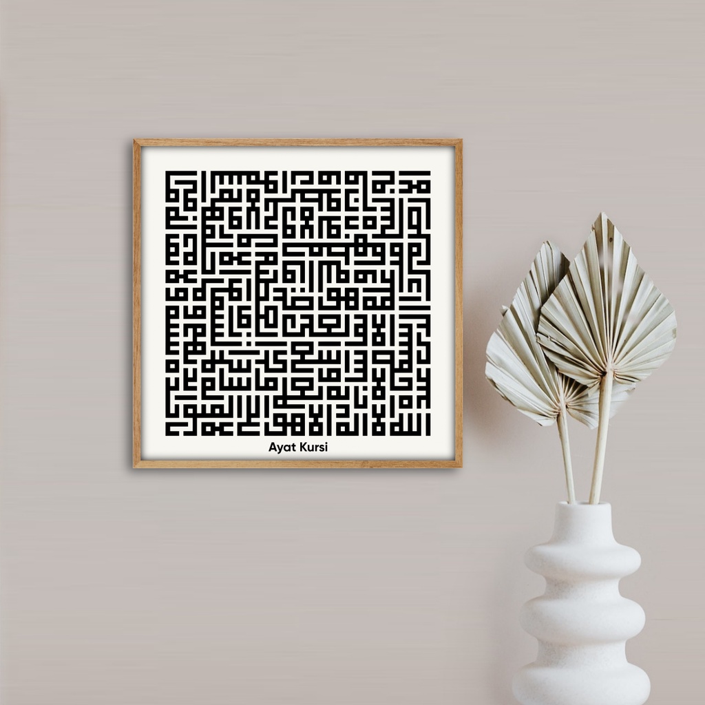 Kaligrafi Ayat Kursi Kufi/Kufic Hiasan Dinding Wall Art Minimalis 02 Wall Art Poster Kaligrafi Pajan