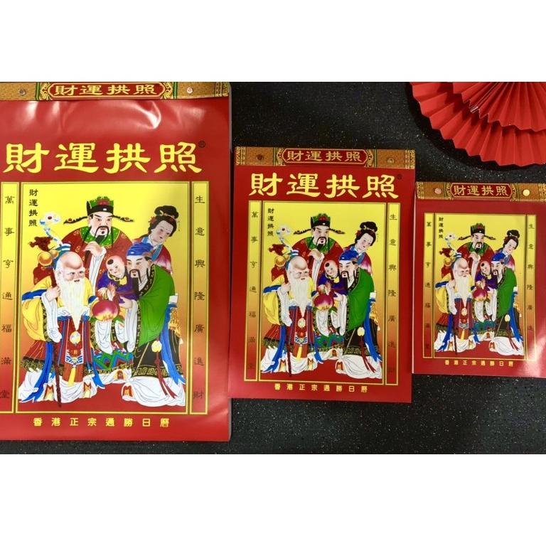 

Terlaku.!! KALENDER 36X25CM HARIAN HONGKONG 2021 | 2022 86