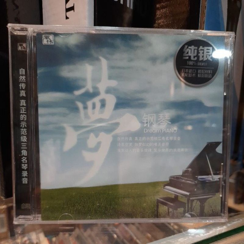 CD. MUSIK/MUSIC MANDARIN FANTASY PIANO ORIGINAL 048