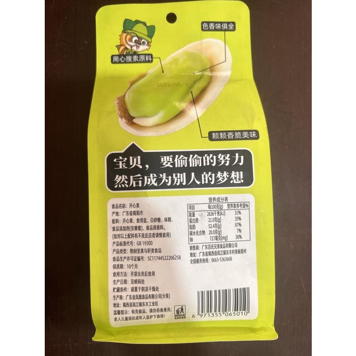 

Cemilan instan kacang bai shi xiong di Best Seller