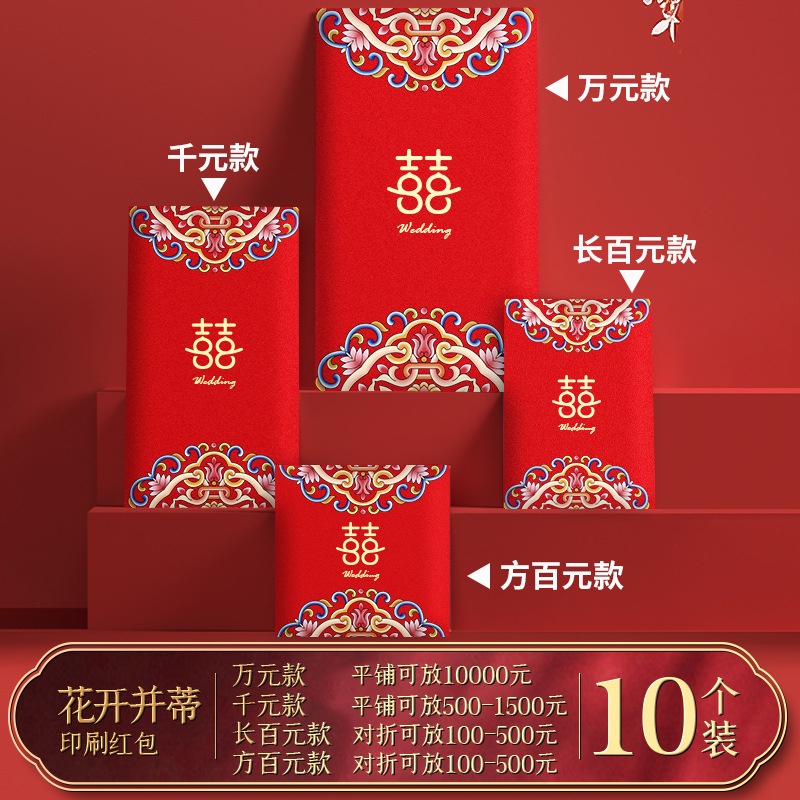 (10 LEMBAR) ANGPAU WEDDING/ ANGPAO SHUANG XI KARTUN SEPASANG PENGANTIN / ANGPAO TEAPAO/ ANGPAU SANGJIT