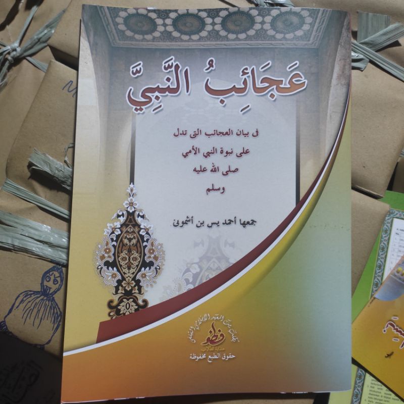 Kitab Ajaibun Nabi/Ajaibu Nabi Kosongan Renggang