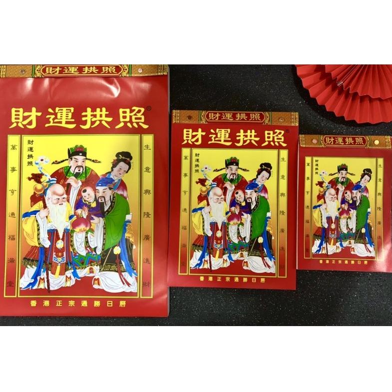 

[COD] RP49RP49 KALENDER 36X25CM HARIAN HONGKONG 2021 | 2022 62