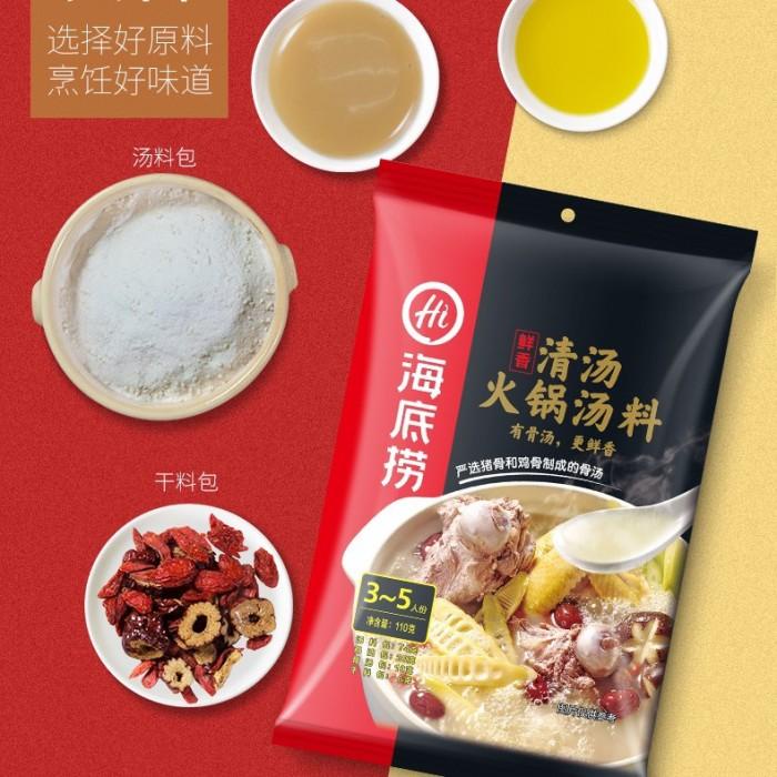 

Haidilao Qing Tang / Haidilao Pork Bone... Termurah 060