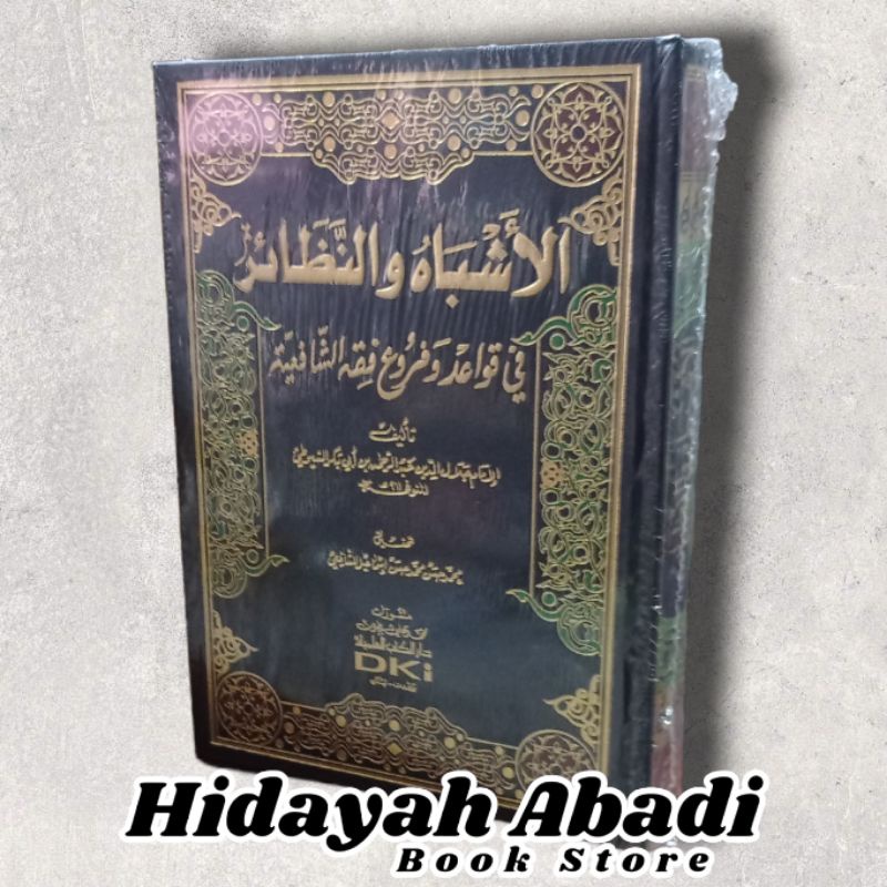Asybah Wan Nadhair Fi Qawaid Syafi'iyah Asbah Wa Nadhoir - Karya Imam Jalaluddin As Suyuti - DKI