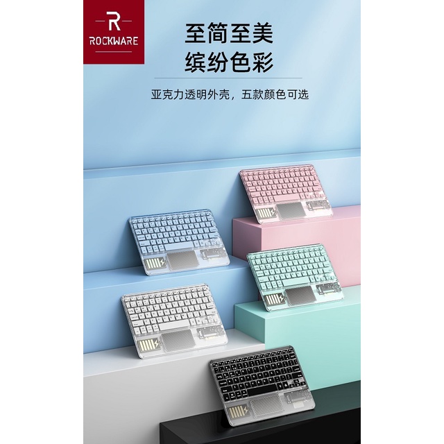 ROCKWARE RW-Z33 - Magic Crystal Design Bluetooth Slim Keyboard