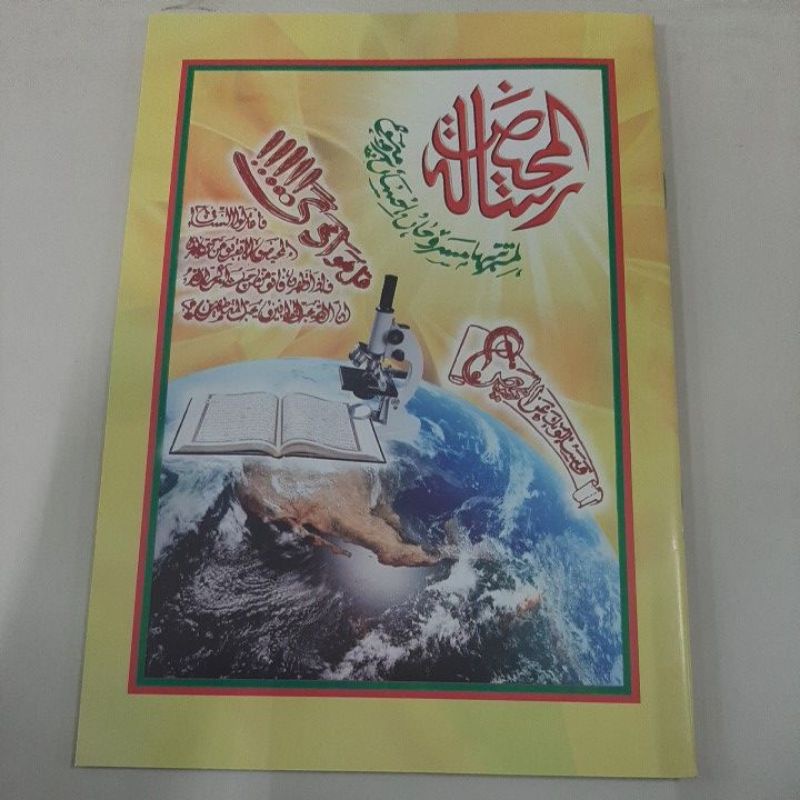 risalatul mahid jawa