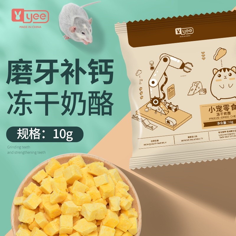 Yee freeze dried cheese cube 10gr | snacks treats cemilan makanan hamster hedgehog sugar glider guinea pig tupai gerbil | imported from china