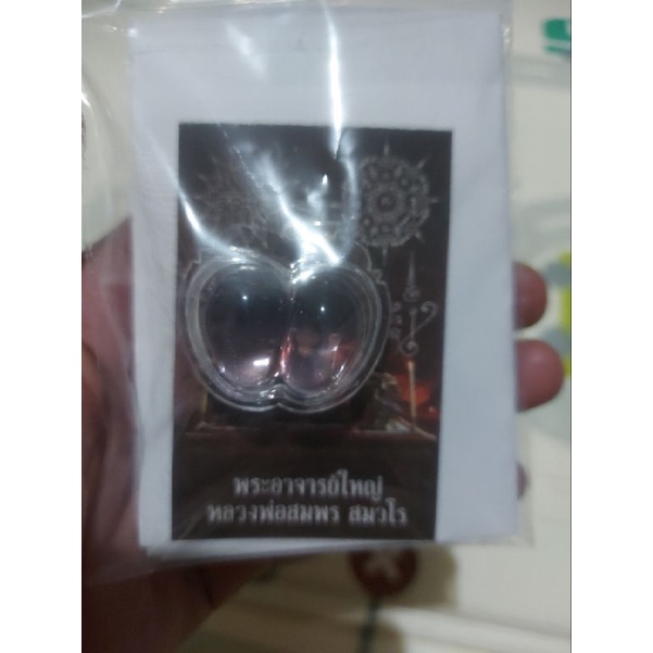 Twin Leklai kaew Natural Drop Cave Lp Somporn Blessed Thai