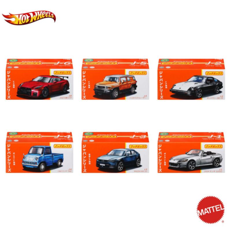 Matchbox Japan Series