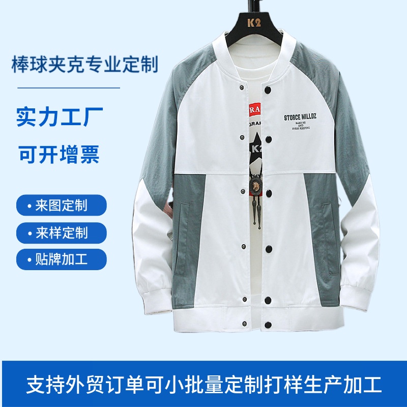 kan 2021 Multi Warna Mantel  kan     Jepang Bisbol Seragam Pria Pilot Jaket pria   an