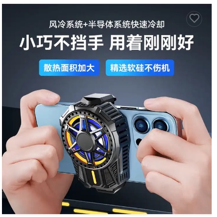 SL01 Mobile Radiator Cooling Kipas Pendingin Hp Semiconductor refrigeration Cooling artifact Multi Color Phone Cooler Cooling fan codm pubg