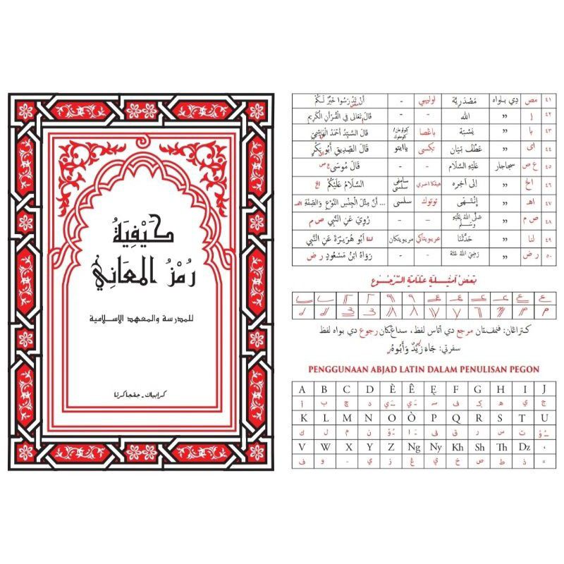 RUMUS MAKNA KITAB KUNING,RUMUS PEGON/MEMAKNAI/RUJU KITAB/