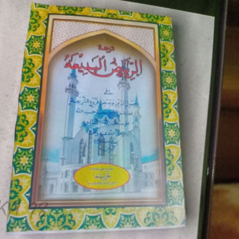 KITAB RIYADHUL BADI'AH LUGOH SUNDA KITAB MATAN RIYADUL BADIAH TERJEMAH SUNDA