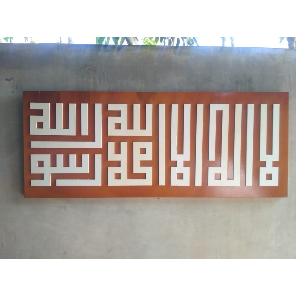 Kaligrafi Tauhid Kufi timbul - kayu playwood