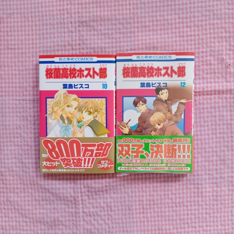 Komik Manga Jp Ouran High School Host Club