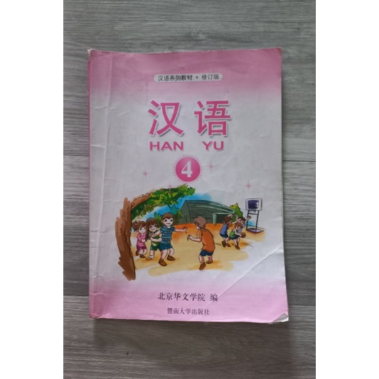 

Buku Mandarin Hanyu 4 Studentbook || BEKAS